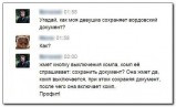 Как сохранить документ?