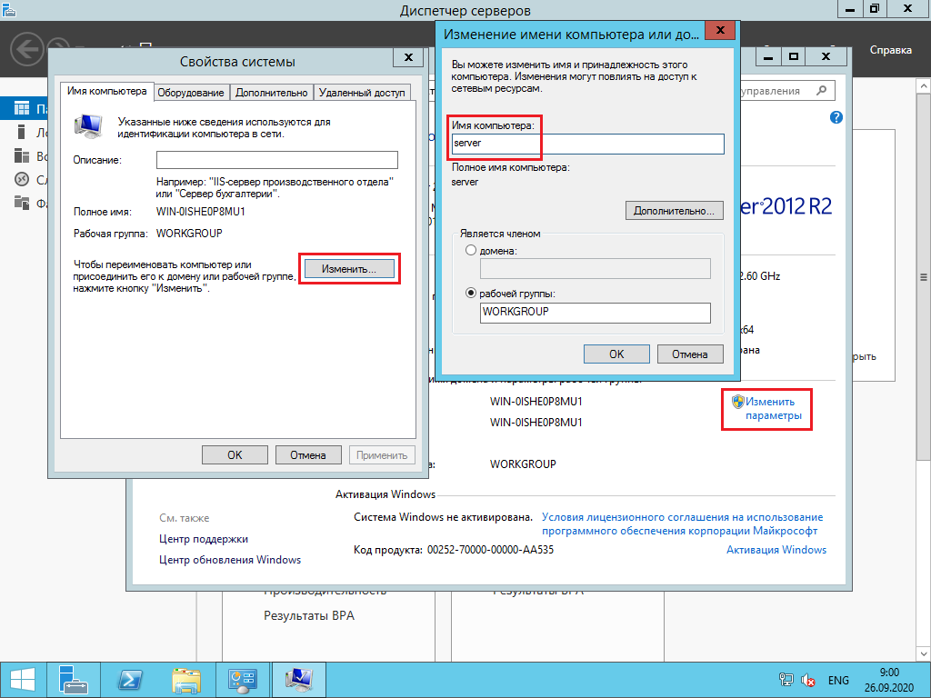 Windows server терминалов