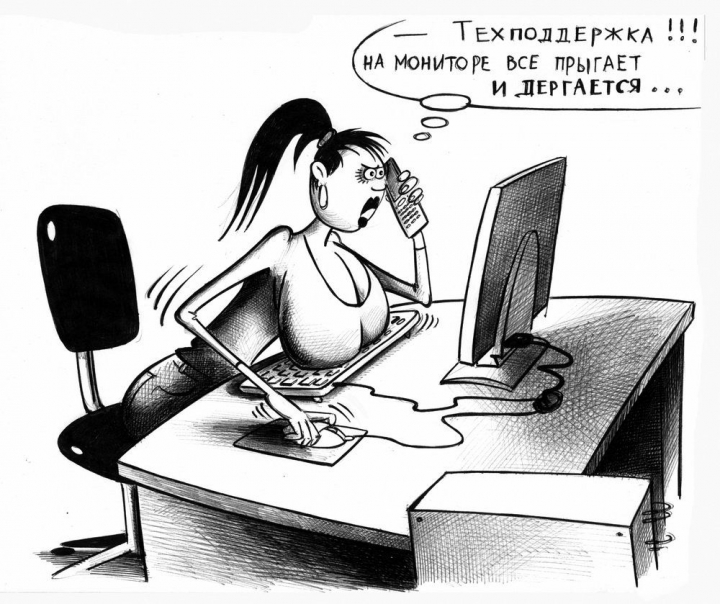На мониторе все прыгает и дёргается